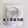 1= Original Brand - New Swiss ETA2836 and 2824 Movement Escape Wheel, Pallet Wheel, Pallet, Escapement Fork, 2834