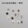 10 Screws and Parts for 2824, 2836 Movements: Bridge Screws, Movement Retaining Screws, Bearing Screws, Movement Retaining Plates, Main Ratchet Wheels