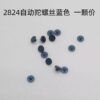 11 Screws and Parts for 2824, 2836 Movements: Bridge Screws, Movement Retaining Screws, Bearing Screws, Movement Retaining Plates, Main Ratchet Wheels