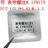11】 Watch Accessories, Watch Strap Screw Rods for Rolex (Models: 116233, 178273, 179173), Stainless Steel Bracelet Link Axles and Screw Bolts