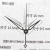 Aftermarket watch hands for Mido M8600, compatible with ETA c07111, ETA 2892A2 and SW200 movements