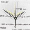 Aftermarket watch hands for Mido M8600, compatible with ETA c07111, ETA 2892A2 and SW200 movements