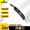 Swiss Made BERGEON 8403 Locking Case Knife & Spring Bar Tool – 2-in-1 Precision Watch Repair Tool