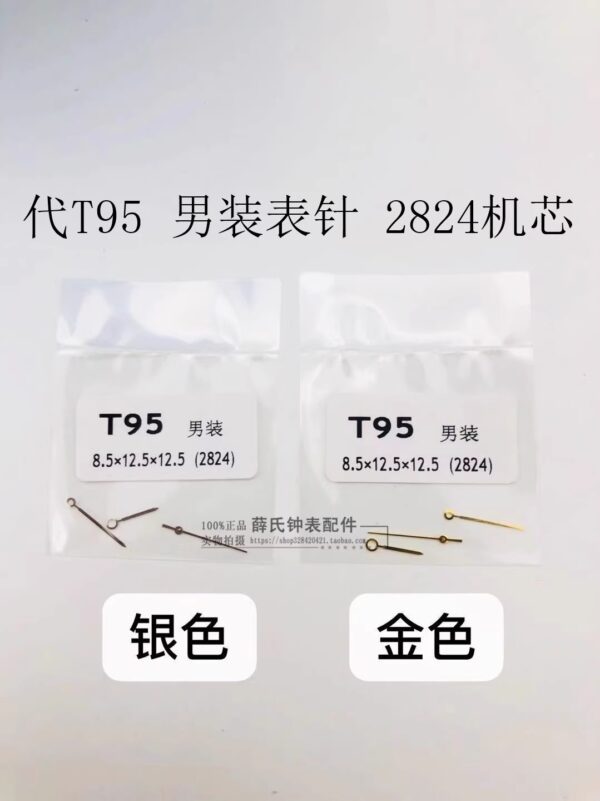 3 Watch Hands: Tissot T95 Men's and Women's Watch Hands, suitable for Caliber 2824 and 2671, Hour Hand, Minute Hand, Second Hand.