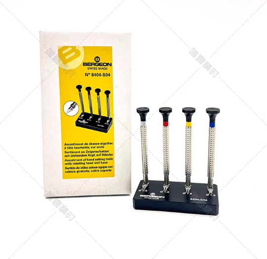 Swiss Made BERGEON 8404-S04 4-Piece Precision Watch Hand Setting Tool Set with Rotating Tips