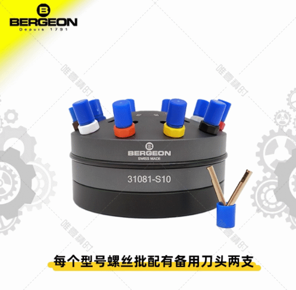 Swiss Bergeon 31081-S10 Copper-Tipped Screwdriver Set with Aluminum Shaft (Replaces 8899-S10）