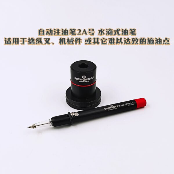 4’。 Swiss Made BERGEON 7721 3-Piece Automatic Oiler Set with Storage Base (Watch Lubrication Tool)