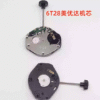 Watch Accessories: Brand New Original Japanese Miyota 6T28 Quartz Movement, Watch Accessories Electronic Movement.