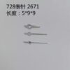 Replacement Watch Hands for Titoni 728, Compatible with 2671 Movement, Hour, Minute and Second Hands