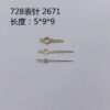 Replacement Watch Hands for Titoni 728, Compatible with 2671 Movement, Hour, Minute and Second Hands