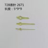 Replacement Watch Hands for Titoni 728, Compatible with 2671 Movement, Hour, Minute and Second Hands