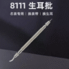 5】【】 Swiss Imported BERGEON 8111 Heavy-Duty Spring Bar ToolDual-Tip Design for Stainless Steel and Leather Straps
