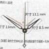 6’ Aftermarket Watch Hands for Enicar 168.51, Compatible with ETA 2892A2, 2824-2 and SW200 Movements