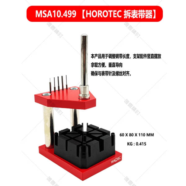 6;' Genuine Swiss-Made HOROTEC MSA10.499 Watch Bracelet Pin Pusher & Link Adjustment Tool - Professional Watch Strap Removal Tool