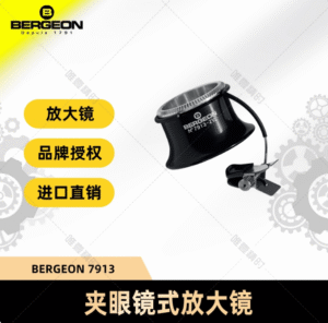 66 Swiss BERGEON 5380 Hard Cloth Wheel – Watch Repair Tool for Watch Case Polishing & Refinishing