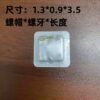 6】】 Watch Accessories: JC Jaeger-LeCoultre Master Series Moon Phase Watch Screws, Case Back Screws, Slotted Case Back Screws