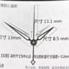 Aftermarket Watch Hands for Enicar 168.51, Compatible with ETA 2892A2, 2824-2 and SW200 Movements