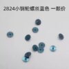 7 Screws and Parts for 2824, 2836 Movements: Bridge Screws, Movement Retaining Screws, Bearing Screws, Movement Retaining Plates, Main Ratchet Wheels