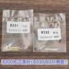 Complete 3-Hand Sets (Hour, Minute, Second) Compatible with Movements 8331, 8330 and 8200