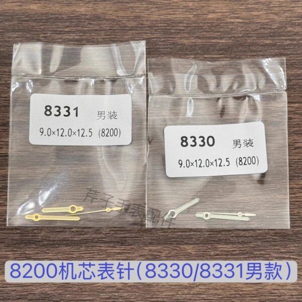 Complete 3-Hand Sets (Hour, Minute, Second) Compatible with Movements 8331, 8330 and 8200