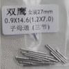 Watch Accessories: Omega Seamaster Aqua Terra, De Ville, Constellation Watch Band Male-Female Sleeve Pins, Stainless Steel Band Connecting Axles, Stainless Steel Band Cotter Pins