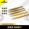 8 Swiss Made BERGEON 7422-PM-S5 Brass Tweezers – Watch Repair Tool