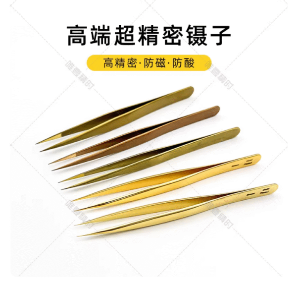 8''' Swiss Made BERGEON 7422-PM-S5 Brass Tweezers – Watch Repair Tool