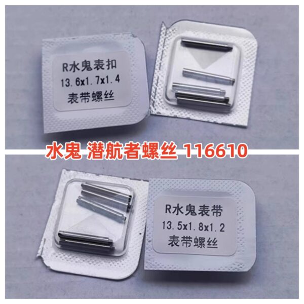 Watch Accessories, Rolex Submariner Buckle Screw, Rolex Submariner Bracelet Screw, 116610 Screw, Price for a Box of Five