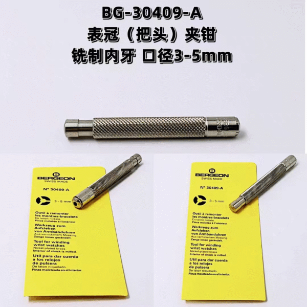 88- Swiss Genuine Imported MSA12.303-AM Copper Tweezers & HOROTEC B5 Copper Tweezers – Watch Holding Tools