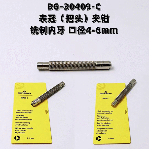 88【 Swiss Genuine Imported MSA12.303-AM Copper Tweezers & HOROTEC B5 Copper Tweezers – Watch Holding Tools