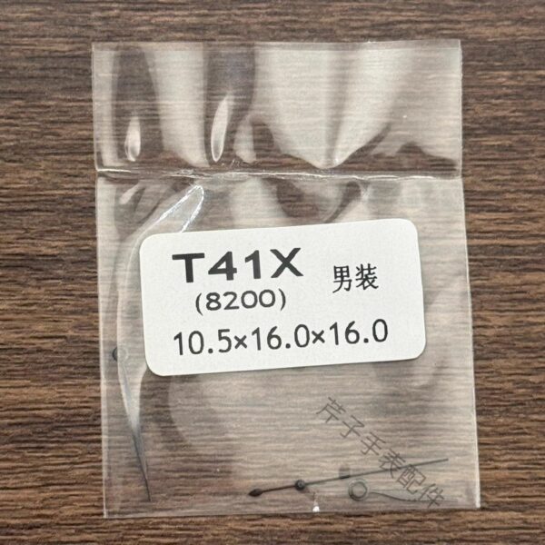 88】 Men's Watch Hands for Model T41X, Compatible with 8215 Mechanical Movement (3-Hand Set: Hour, Minute & Second Hands)