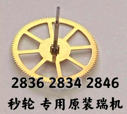 Swiss Imported Original ETA Movement Accessories: 2824-2, 2824 Second Wheel, Watch Part No. 227