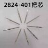 Watch Accessories: Tianjin Original ETA2824-2 Movement Stem (Winding Stem), No. 401 Part Stem