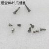 Watch Accessories, Richard Mille, Five-prong Steel Bracelet Screw, Watch Case Back, Five-pointed Star Screw