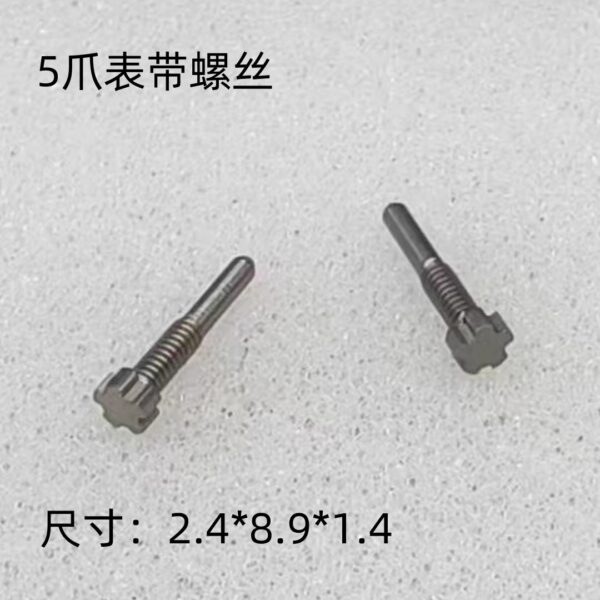 Watch Accessories, Richard Mille, Five-prong Steel Bracelet Screw, Watch Case Back, Five-pointed Star Screw