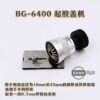 Swiss Made BERGEON 6400 Universal Crystal Remover & Fitting Tool