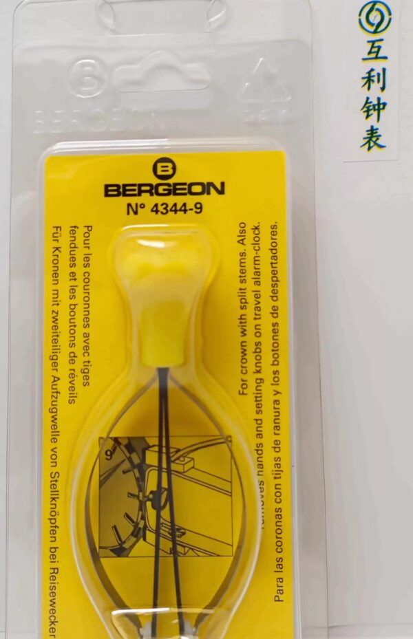 Watch Repair Tool: Swiss BERGEON 4344-9 Crown Puller – Precision Tool for Stem Removal