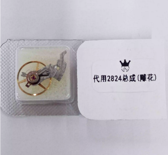 Swiss Substitute for ETA2824, 2834, 2836 Automatic Movement - White Engraved Balance Bridge + Balance Wheel (Set)