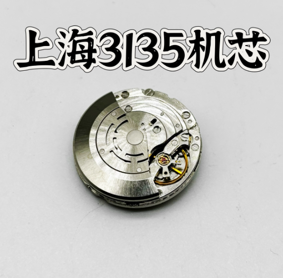 --- Watch Accessories, Domestic Shanghai 3135 Movement, Blue Hairspring Submariner Movement, Engraved 3135 with Crown Stem