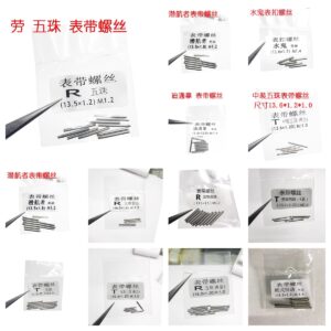 未命名 Watch Accessories for Rolex and Tudor Series, Submariner (Sea-Dweller) and Daytona Bracelet & Buckle Screws, Five-link, Three-link & President (Bracelet)