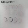 Setting Lever, Automatic Yoke, Reversing Stop Seconds Lever Pressure Plate, Clutch Lever, Pallet Bridge Pin, Barrel Wheel for NH35/NH36 Movements
