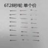 Genuine Japanese 6T28 Movement: Hour Wheel, Minute Wheel, Second Wheel, Center Wheel, Third Wheel, Fourth Wheel, Reduction Wheel