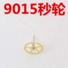Brand-New Genuine Miyota 9015 Movement Second Wheel, Minute Wheel, Hour Wheel, Hour/Minute/Second Wheels
