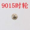Brand-New Genuine Miyota 9015 Movement Second Wheel, Minute Wheel, Hour Wheel, Hour/Minute/Second Wheels