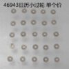 0= Automatic Bearing, Second Wheel, Minute Wheel, Automatic Wheel, Automatic Yoke, Pallet Fork, Escape Wheel, Intermediate Wheel for Orient 46941/46943 Movements
