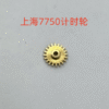 7750 Movement Parts – Chronograph & Automatic Wheels, Barrel Gear, Transmission, Hour/Minute/Second Wheels
