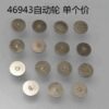 0-----------、 Automatic Bearing, Second Wheel, Minute Wheel, Automatic Wheel, Automatic Yoke, Pallet Fork, Escape Wheel, Intermediate Wheel for Orient 46941/46943 Movements