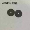 0---、 Automatic Bearing, Second Wheel, Minute Wheel, Automatic Wheel, Automatic Yoke, Pallet Fork, Escape Wheel, Intermediate Wheel for Orient 46941/46943 Movements