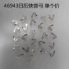 0-------------------、 Automatic Bearing, Second Wheel, Minute Wheel, Automatic Wheel, Automatic Yoke, Pallet Fork, Escape Wheel, Intermediate Wheel for Orient 46941/46943 Movements
