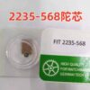 00- Watch Parts - Rolex 2235 Movement Rotor Core, Automatic Hammer Bearing Oscillating Weight Pin, Special Rotor Core (Part No. 2235-568)